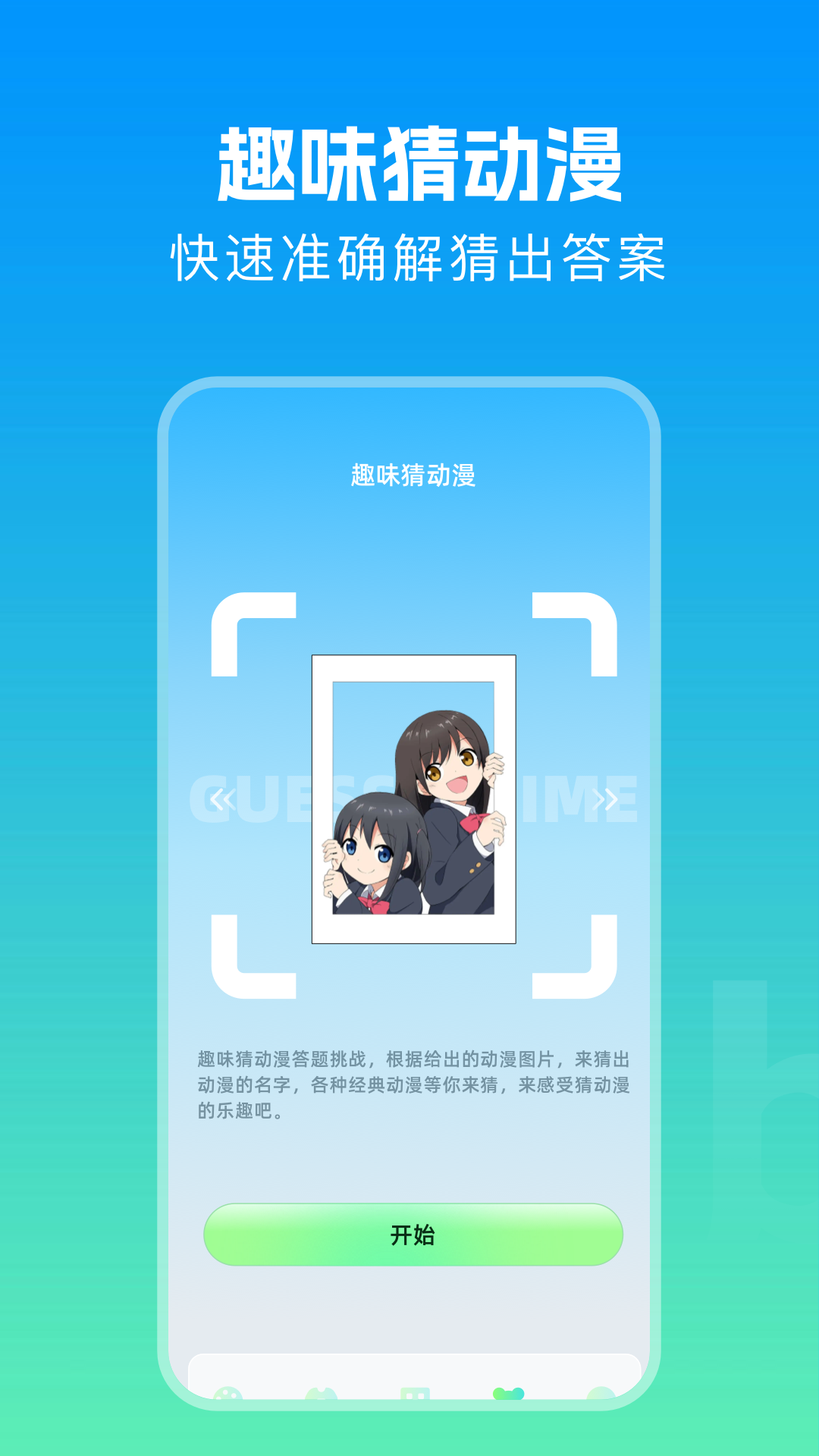 拷贝画漫蛙app v1.5