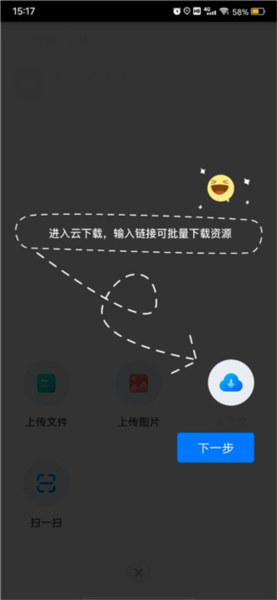 盛天云盘