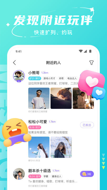 Hello语音 v7.64.0