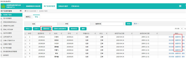 忘记密码怎么办截图？1