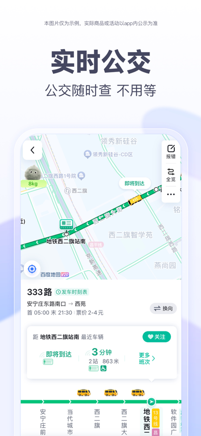 ٶȵͼapp׿氲װװv21.0.0 ٷ