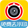 视频免费去水印app下载 v1.83