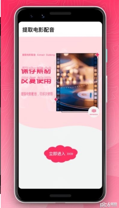 微微编辑视频app 1.0.0