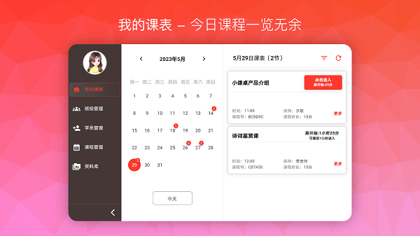 南瓜课堂app v2.903
