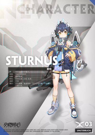 交错核心官方版