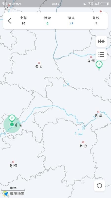 车务通Pro