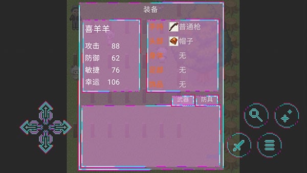 羊羊荣耀最新版下载 v20.08.132009
