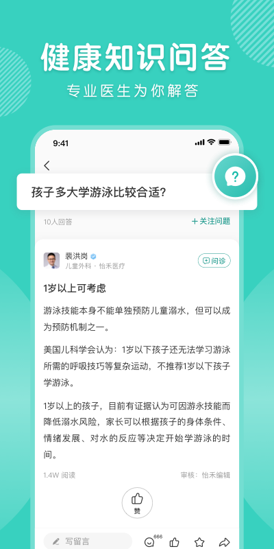 怡禾 v4.12.1