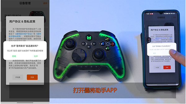 墨将助手截图2
