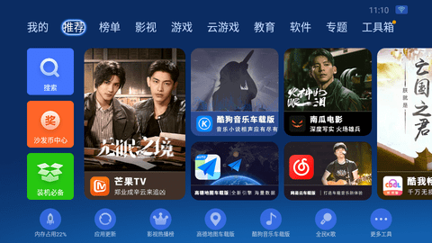 沙发管家HD版