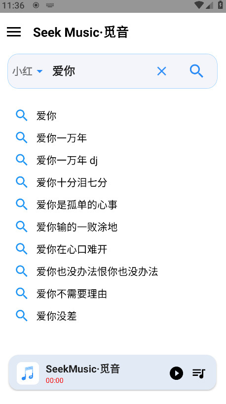 SeekMusic v1.63