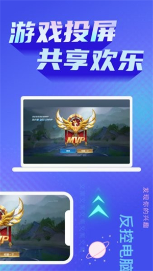 都玩投屏手机版