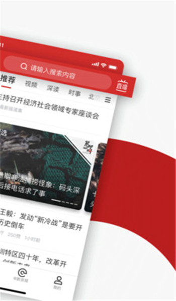 新京报电子版 v5.3.4