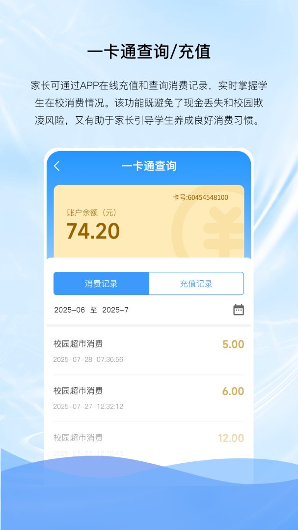 亿谷智慧教育 v4.3.48