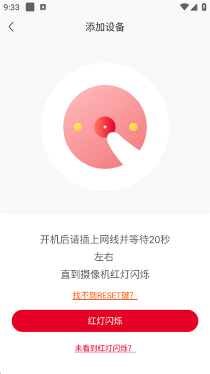 怎么邀请家人看监控配图4