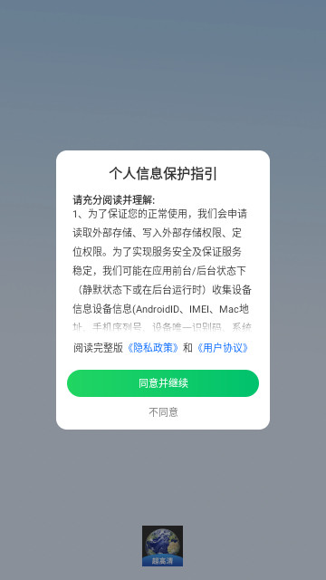 AR全景導(dǎo)航 V1.1.0.250331安卓版截圖1