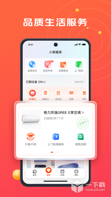 京东小家 v1.17.2最新版下载