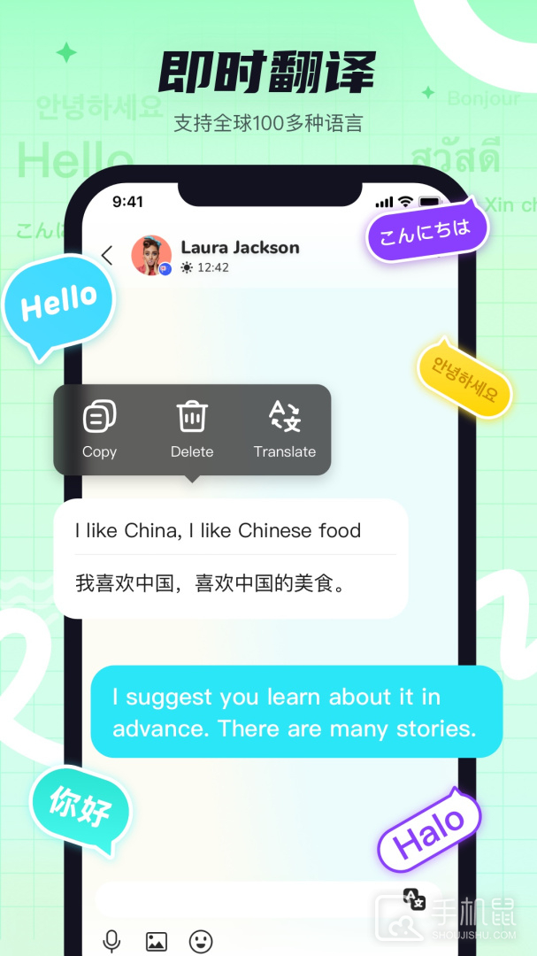 Yeetalk v2.29.2