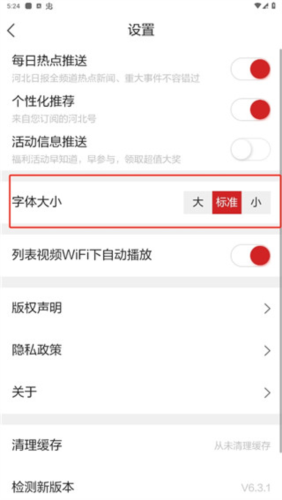 河北日报图片10