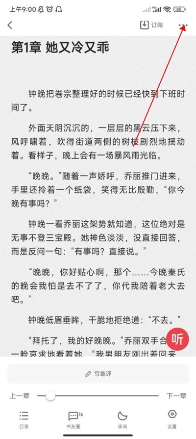 使用书签教程截图1