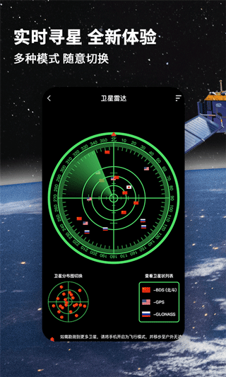 北斗导航地图最新版 v2.2.2