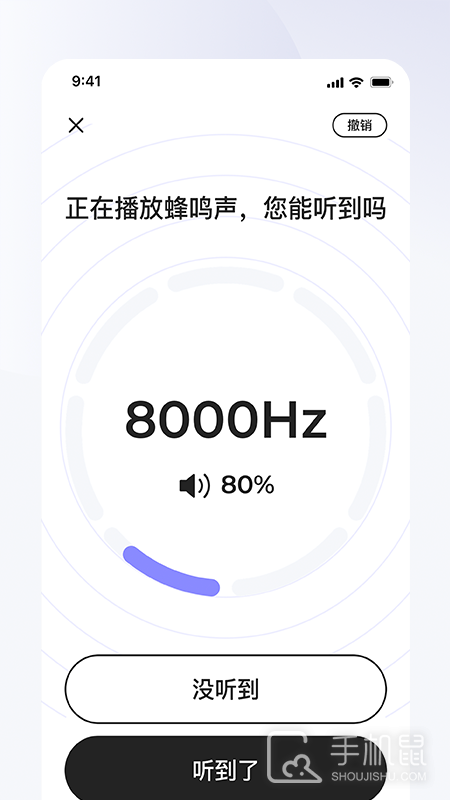 左点之声 v1.6.9
