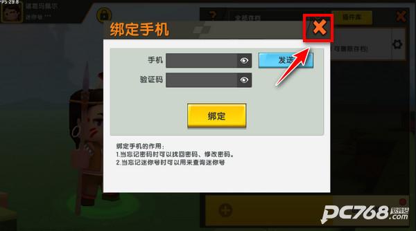 迷你世界老版本