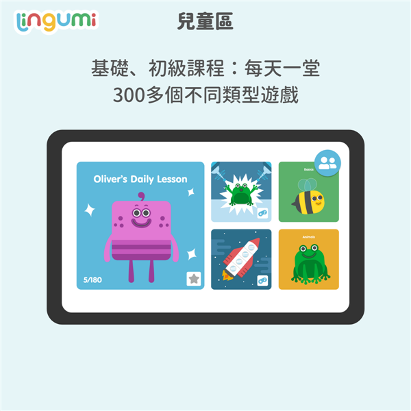 Lingumi幼儿英语启蒙app2