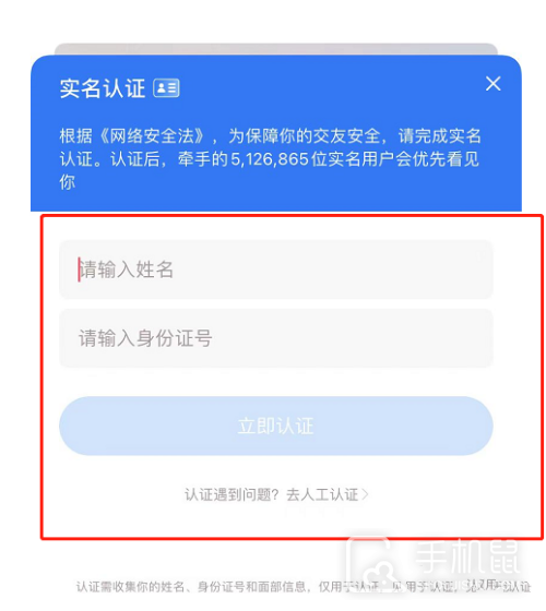 牵手
