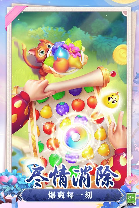 梦幻花园手机版 v8.2.0安卓版 