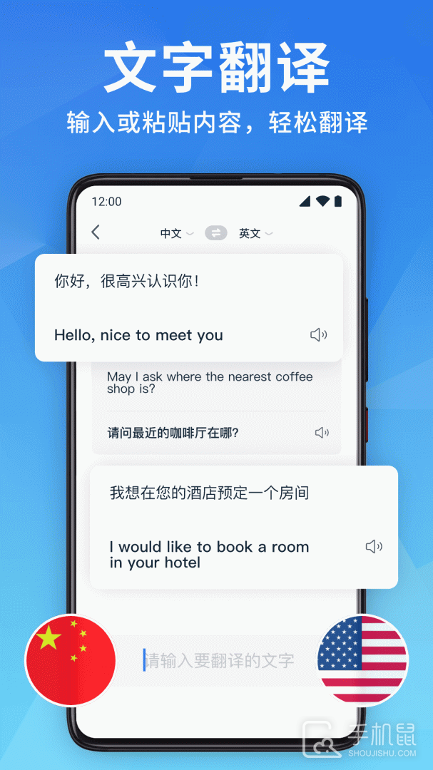 全能翻译宝 v1.4.2