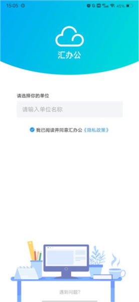 汇办公4