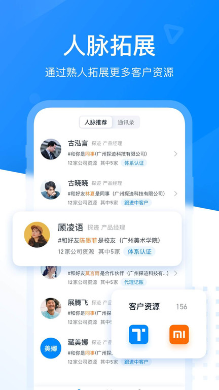 探迹crm 1