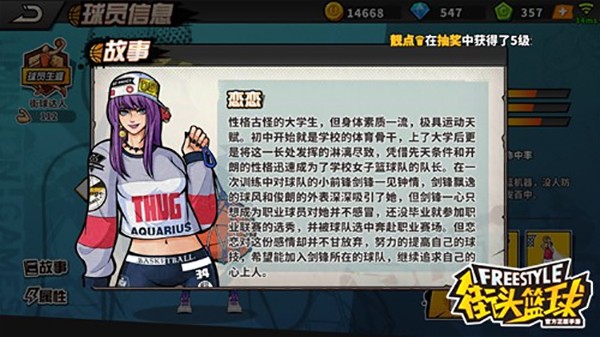 街篮1官网版