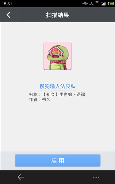 怎么换皮肤配图4