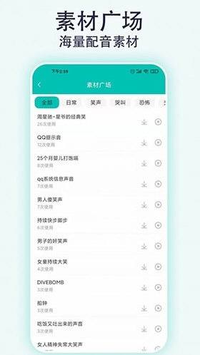 视频配音专家