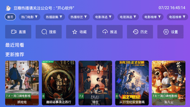 开心TVjava版免费下载