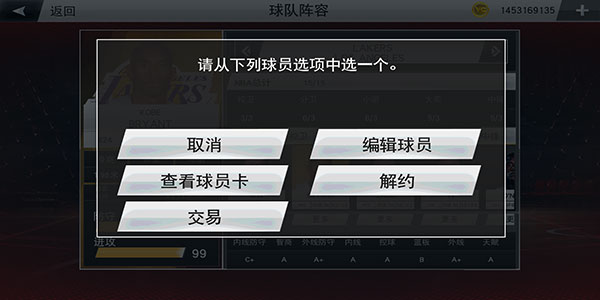 NBA2K20官方正版手机版