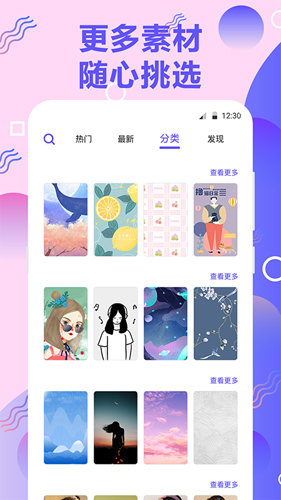 手机铃音APP v4.4.449