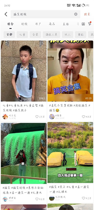 火山小视频下载老版本