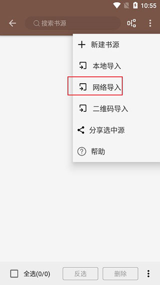 酷安阅读4