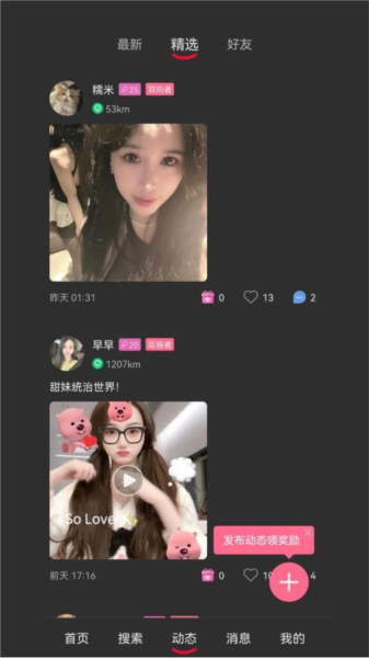 oikiAPPv3.7.1