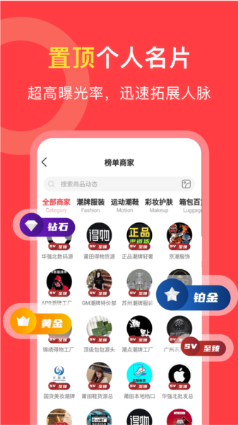 货源共享app图片2