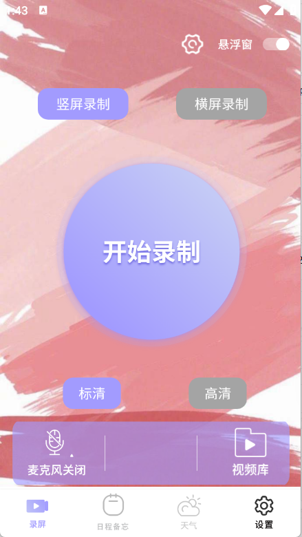 全能工具盒子