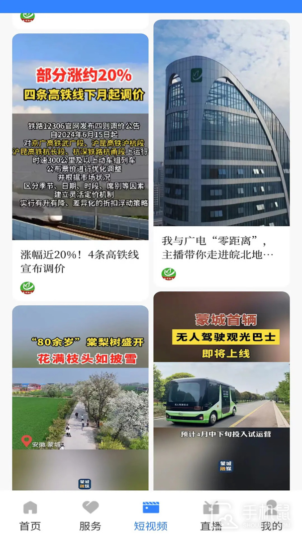 今日蒙城 v2.1.7