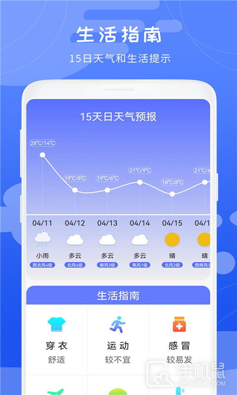 卫星天气 v1.6