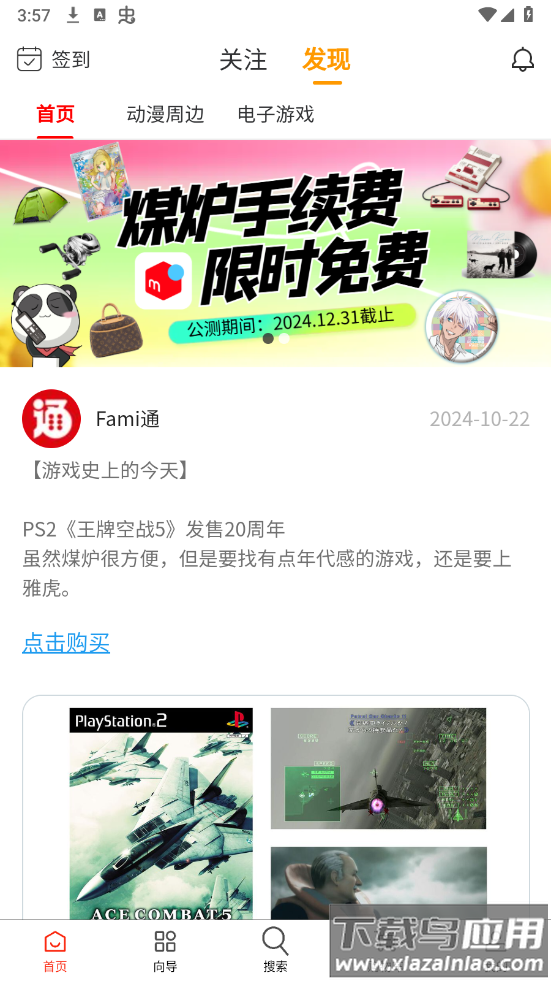 日拍迷app