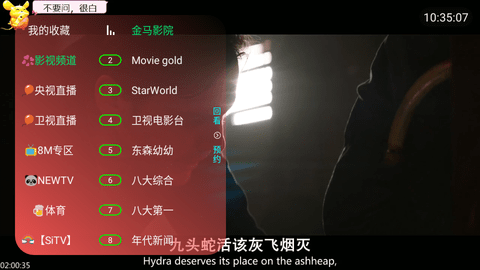 华山tv电视直播截图