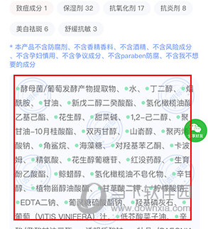 透明标签怎么看成分
