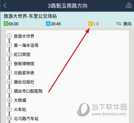 公交的收费标准